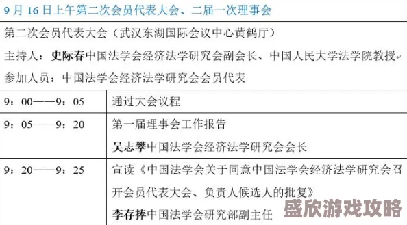 17C一起草国卢这是一次关于国家政策的讨论会，涉及多个领域的专家学者共同参与